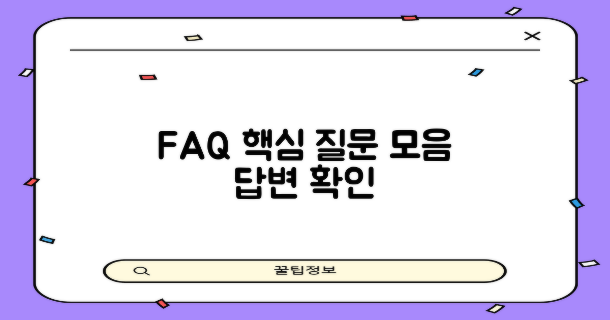 자주 묻는 질문