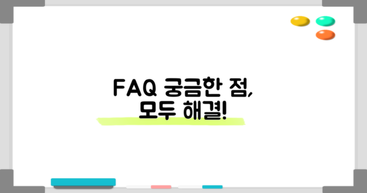 자주 묻는 질문