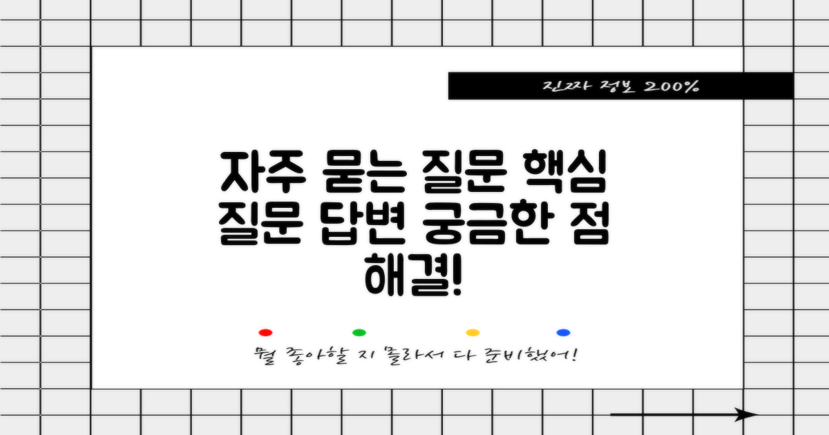 자주 묻는 질문