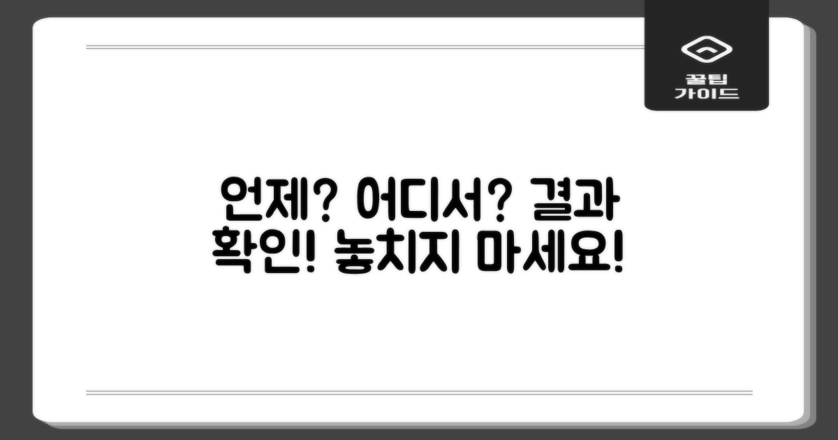 언제, 어디서 받게 될까?