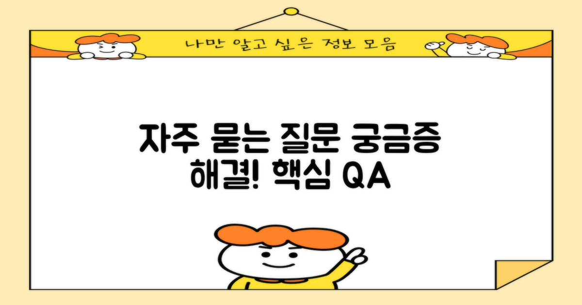 자주 묻는 질문