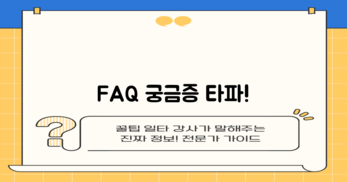 자주 묻는 질문