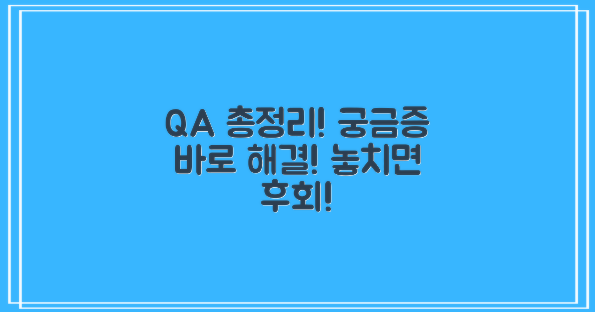 자주 묻는 질문