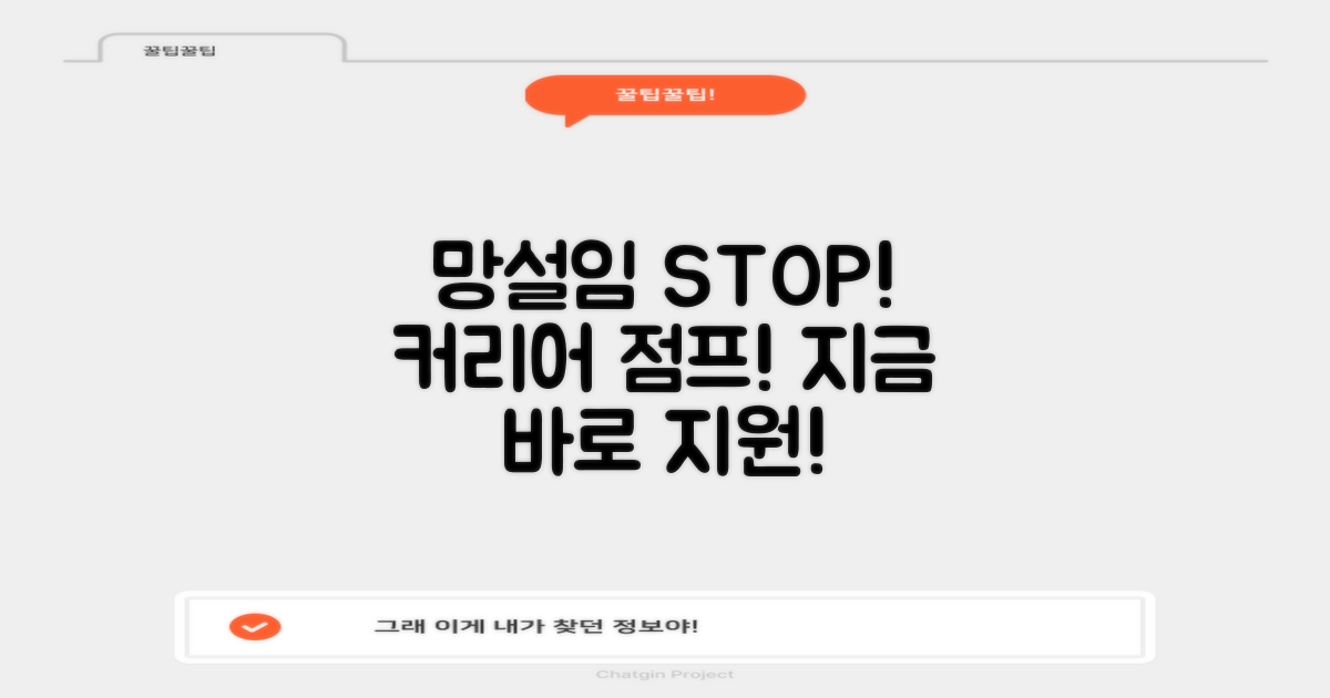 구인구직, 더 이상 망설이지 마세요!