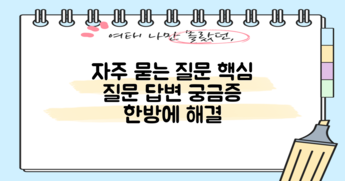 자주 묻는 질문
