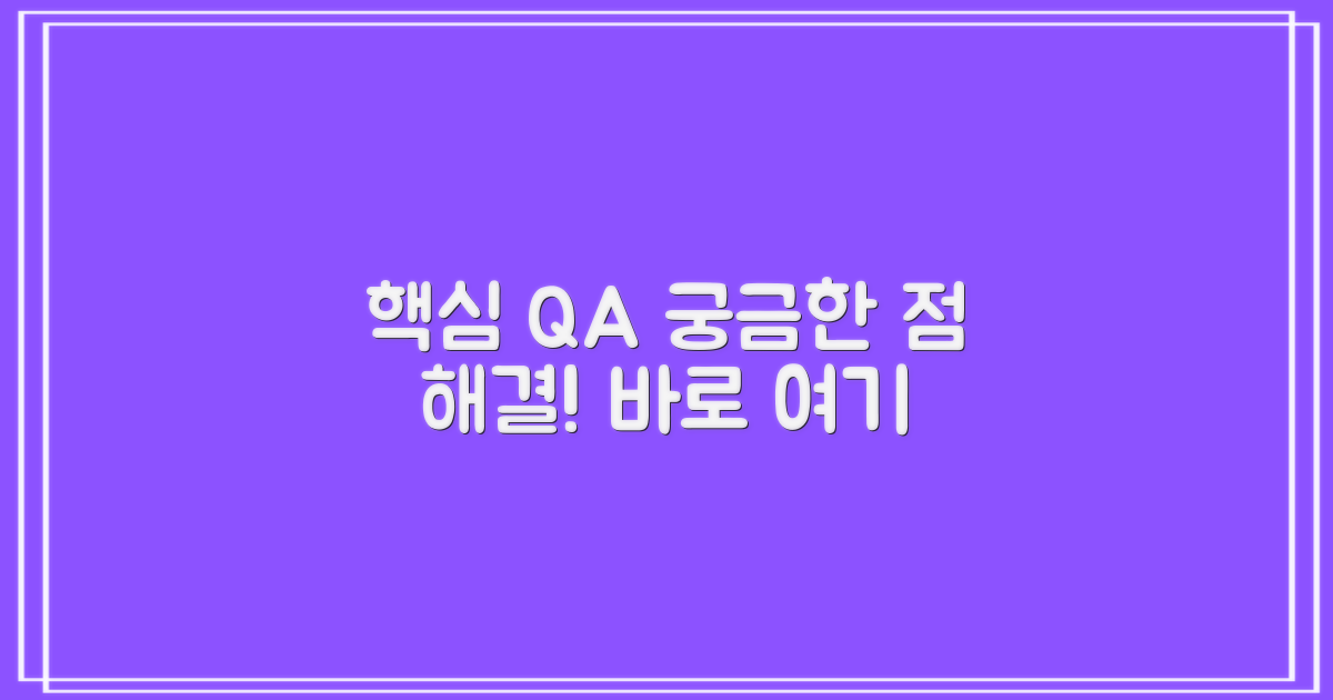 자주 묻는 질문