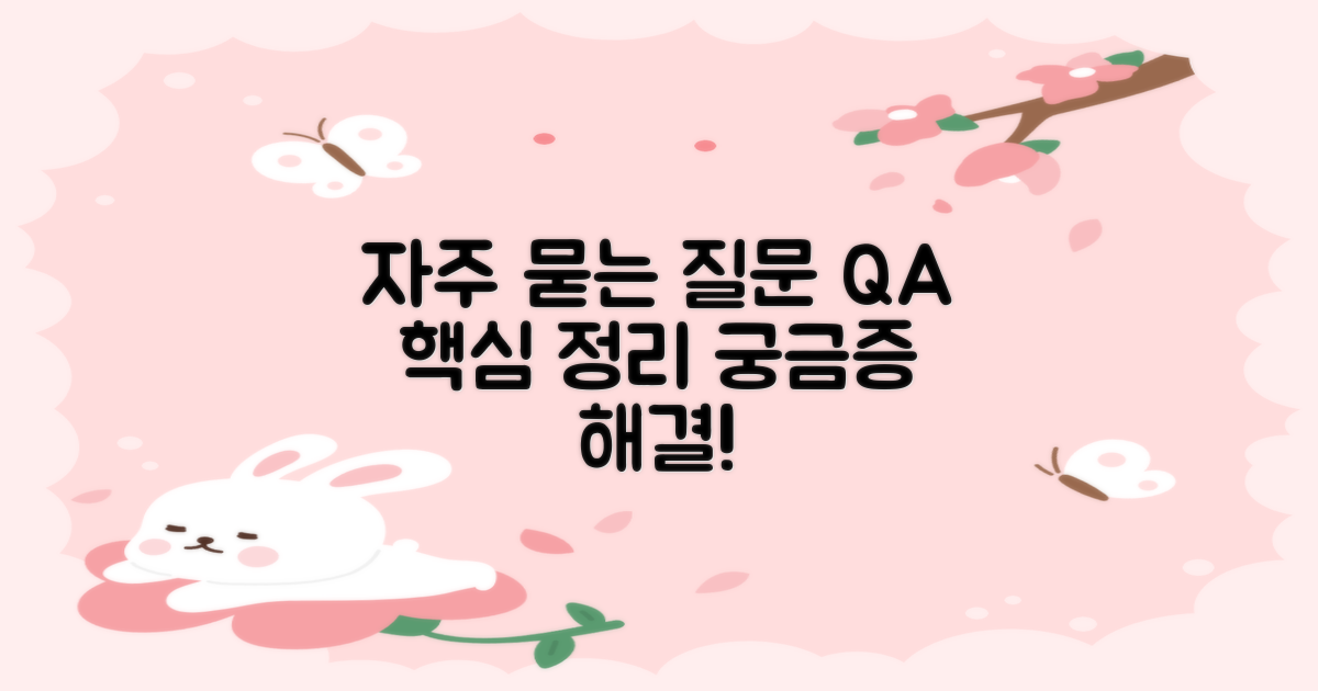 자주 묻는 질문