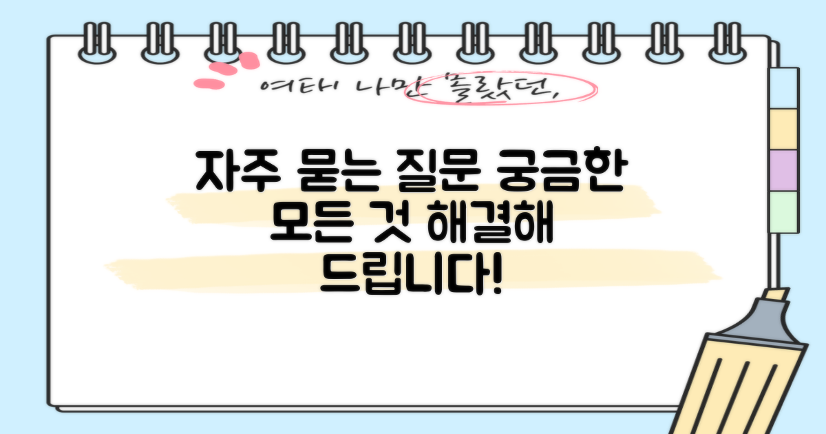 자주 묻는 질문