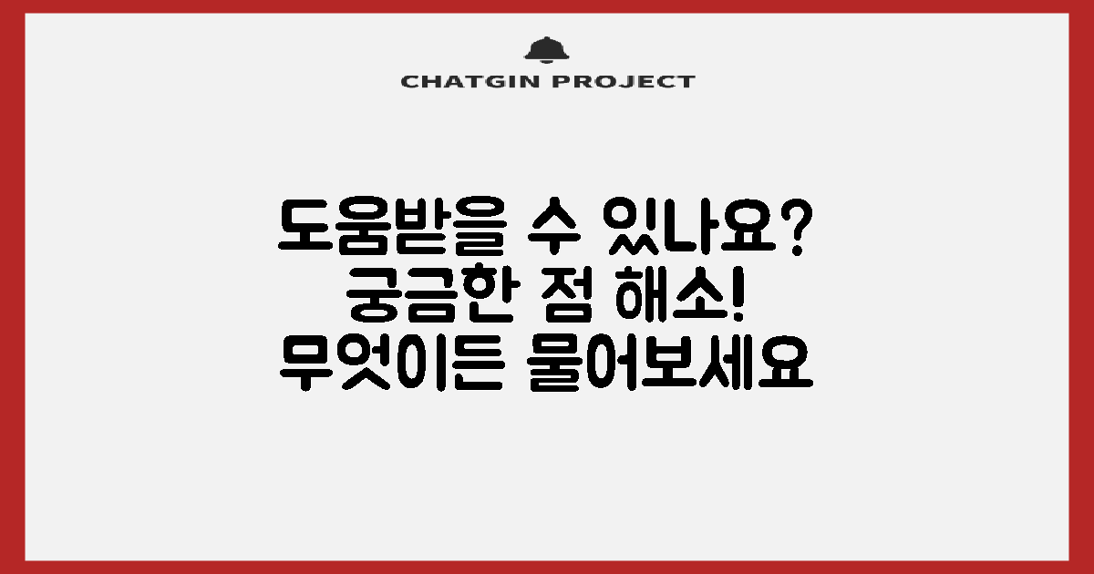 어떤 도움을 받을 수 있을까?