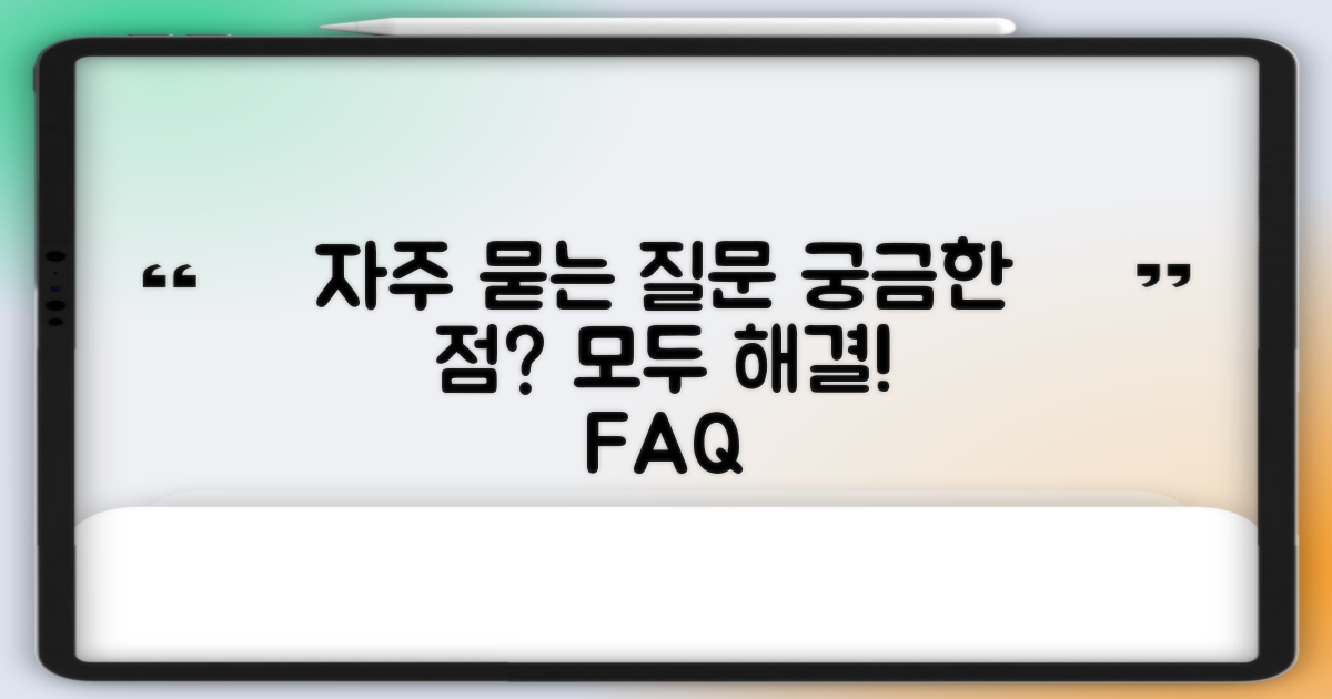 자주 묻는 질문