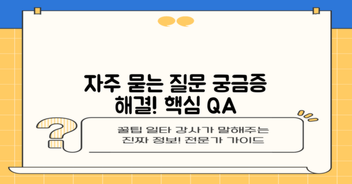 자주 묻는 질문