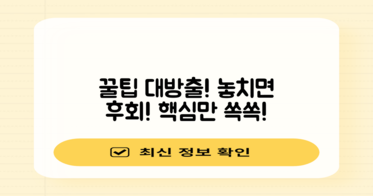 이용팁, 놓치면 안 될 것은?