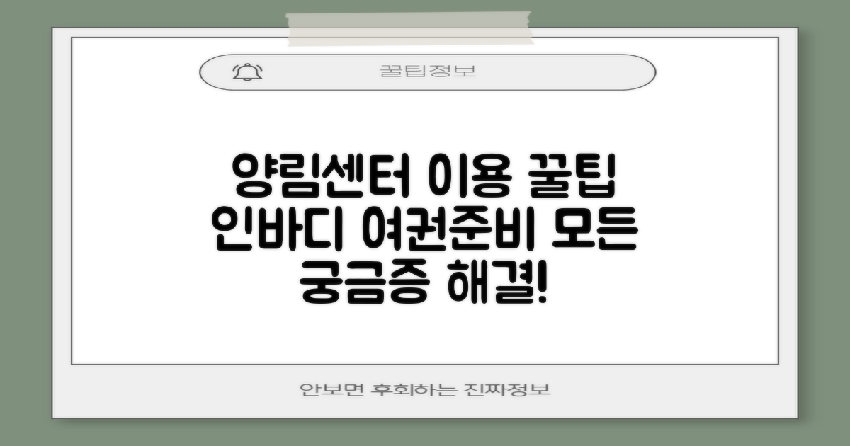 양림동행정복지센터 이용 가이드: 인바디 측정부터 여권 발급 준비까지