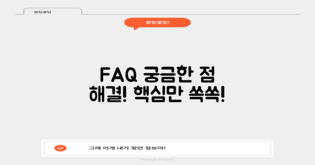 자주 묻는 질문