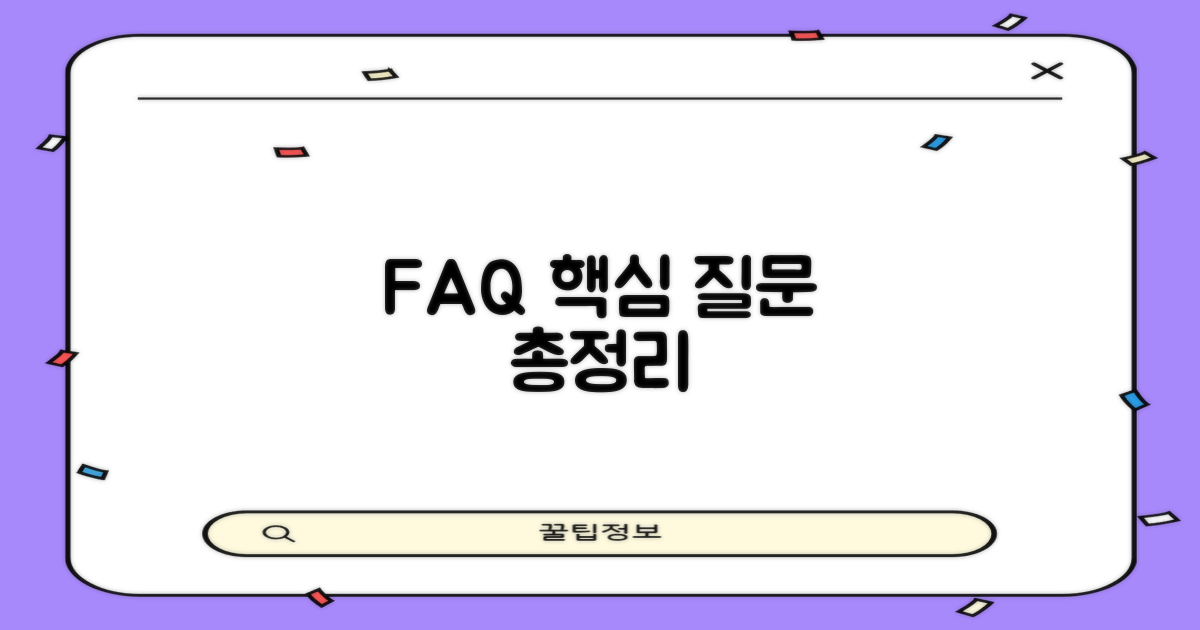 자주 묻는 질문
