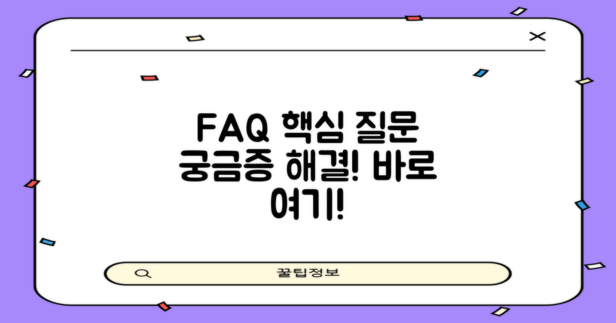 자주 묻는 질문