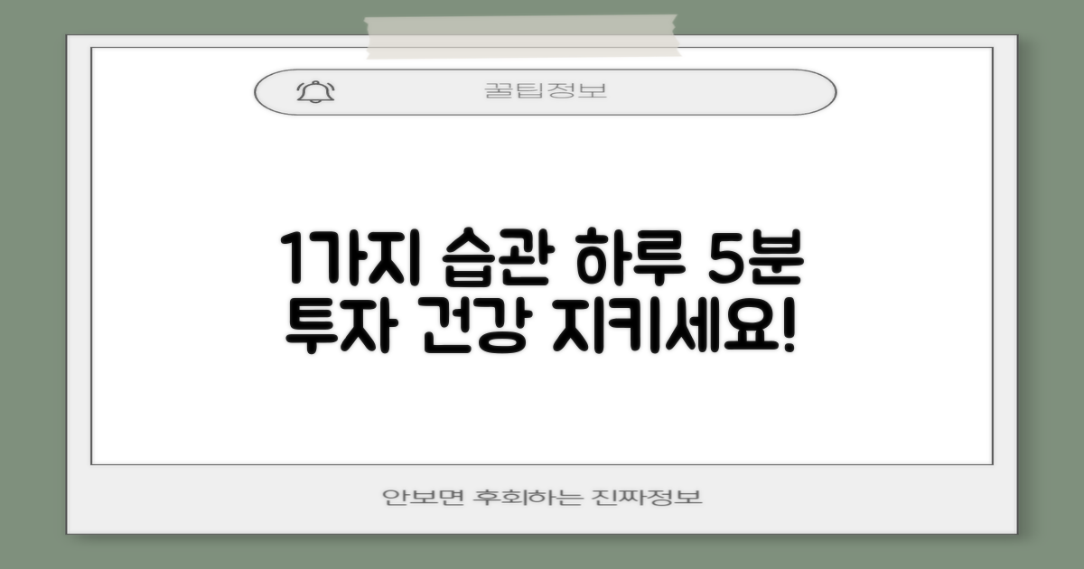 1가지 예방 습관