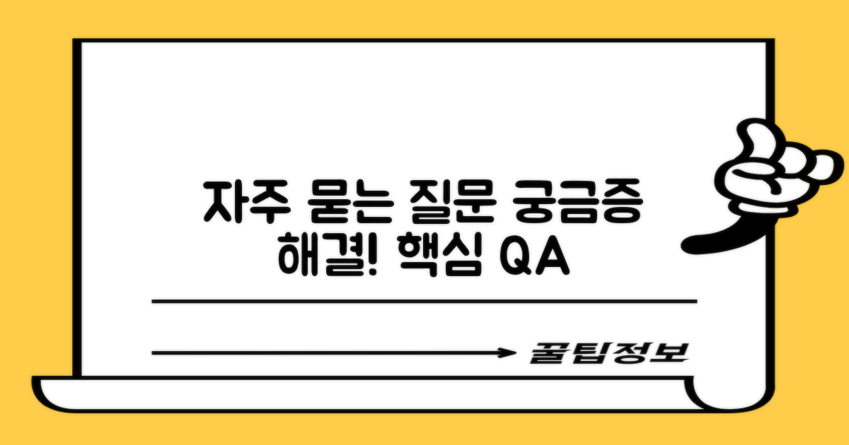 자주 묻는 질문