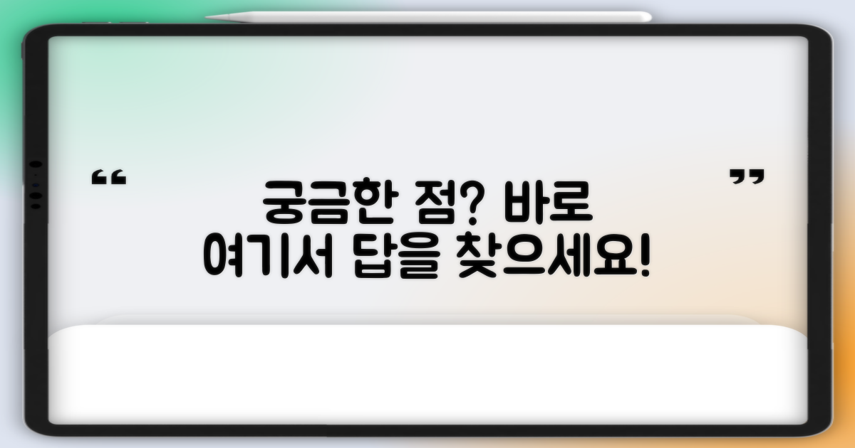 자주 묻는 질문