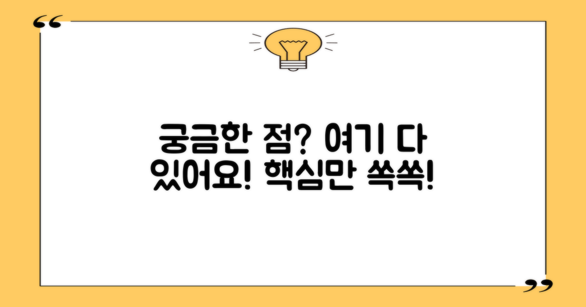 자주 묻는 질문