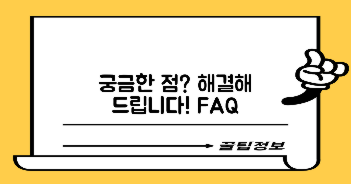 자주 묻는 질문