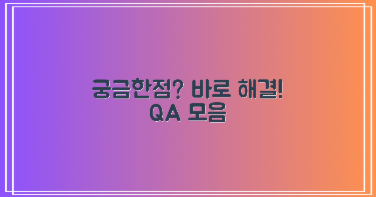 자주 묻는 질문