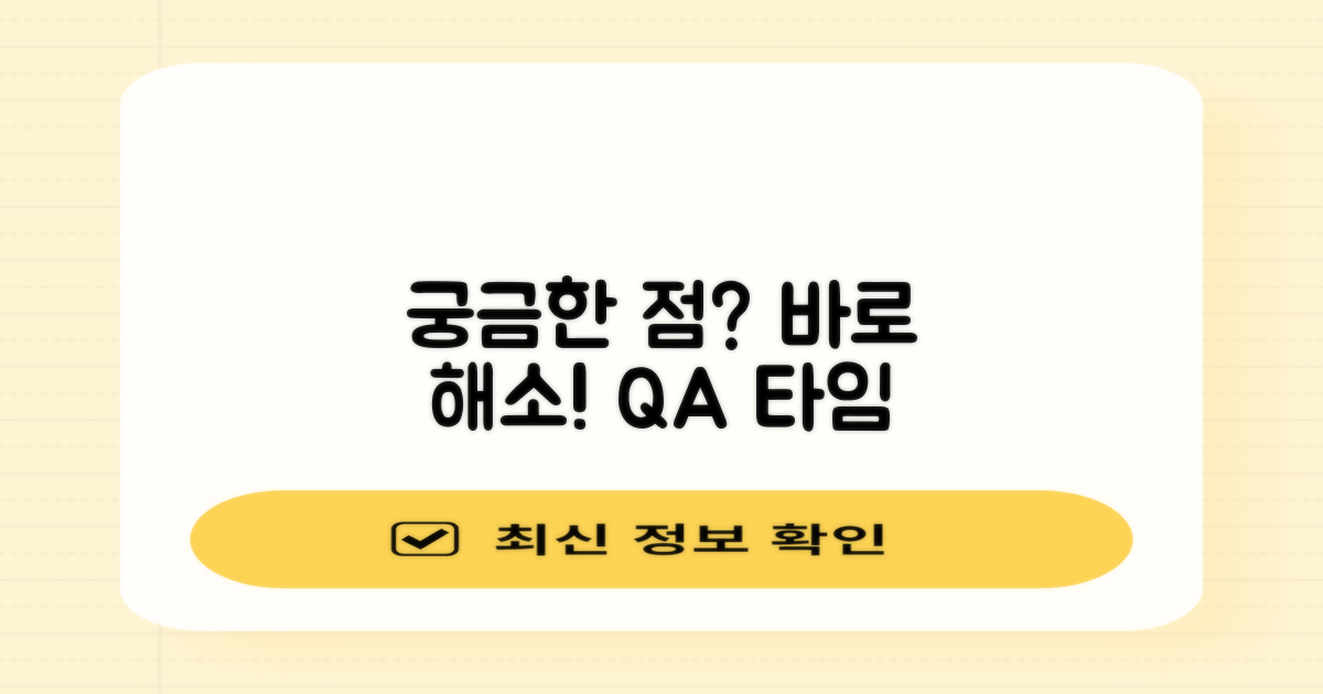 자주 묻는 질문