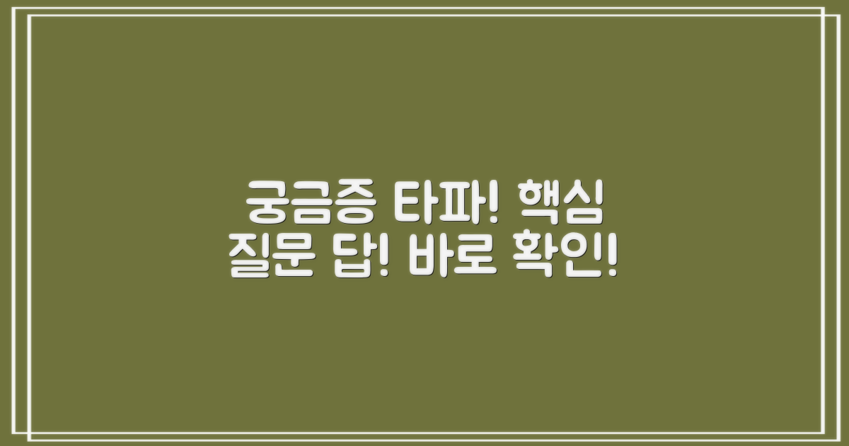 자주 묻는 질문