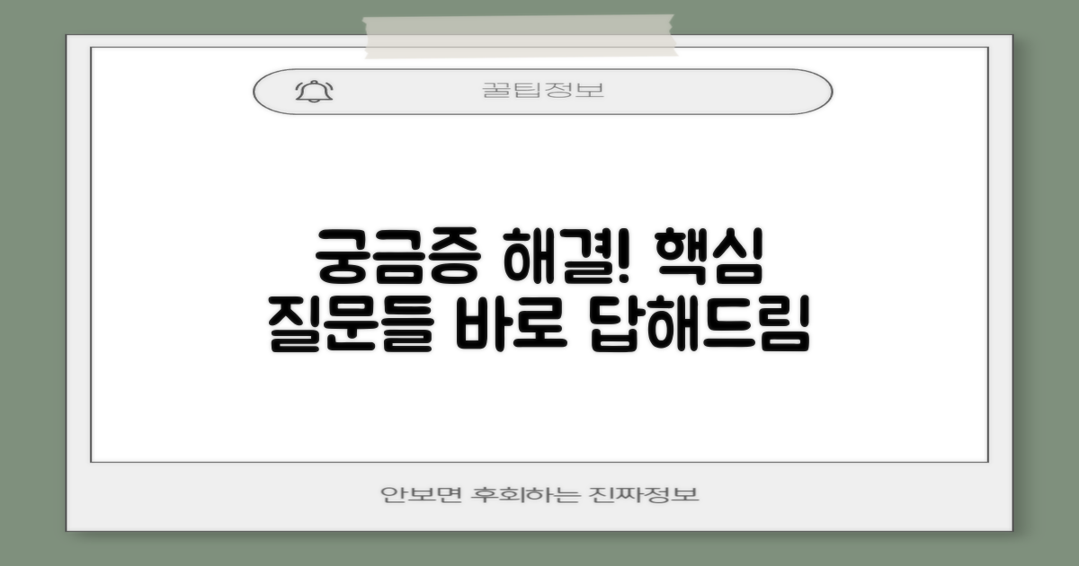 자주 묻는 질문