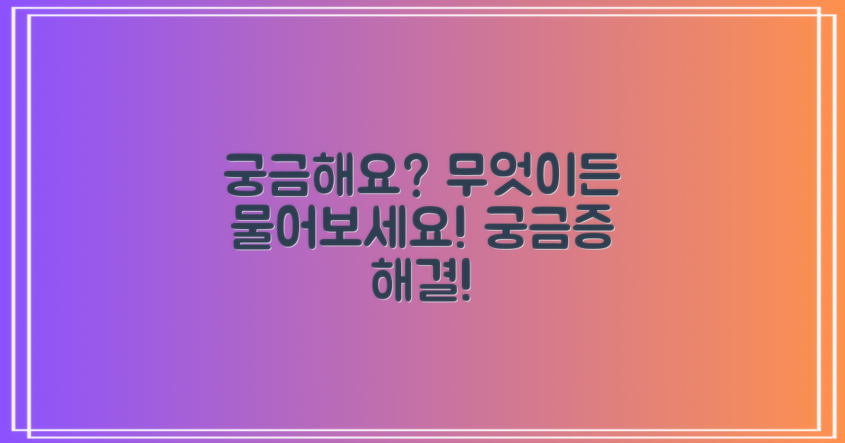자주 묻는 질문