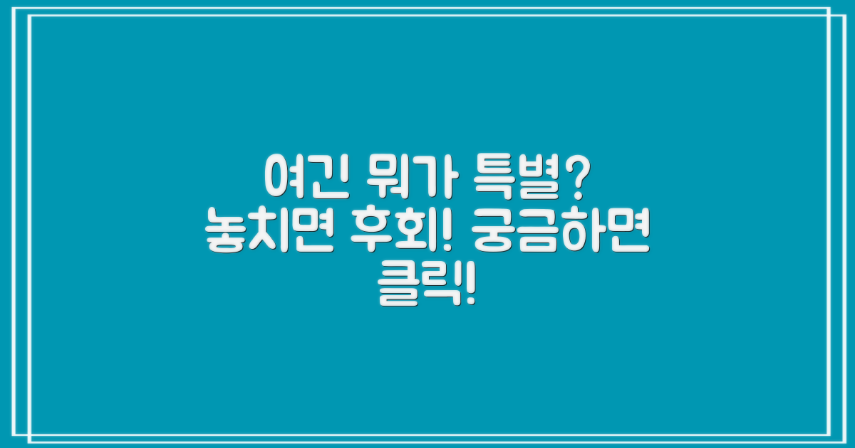 이곳만의 특별한 매력은 뭘까?