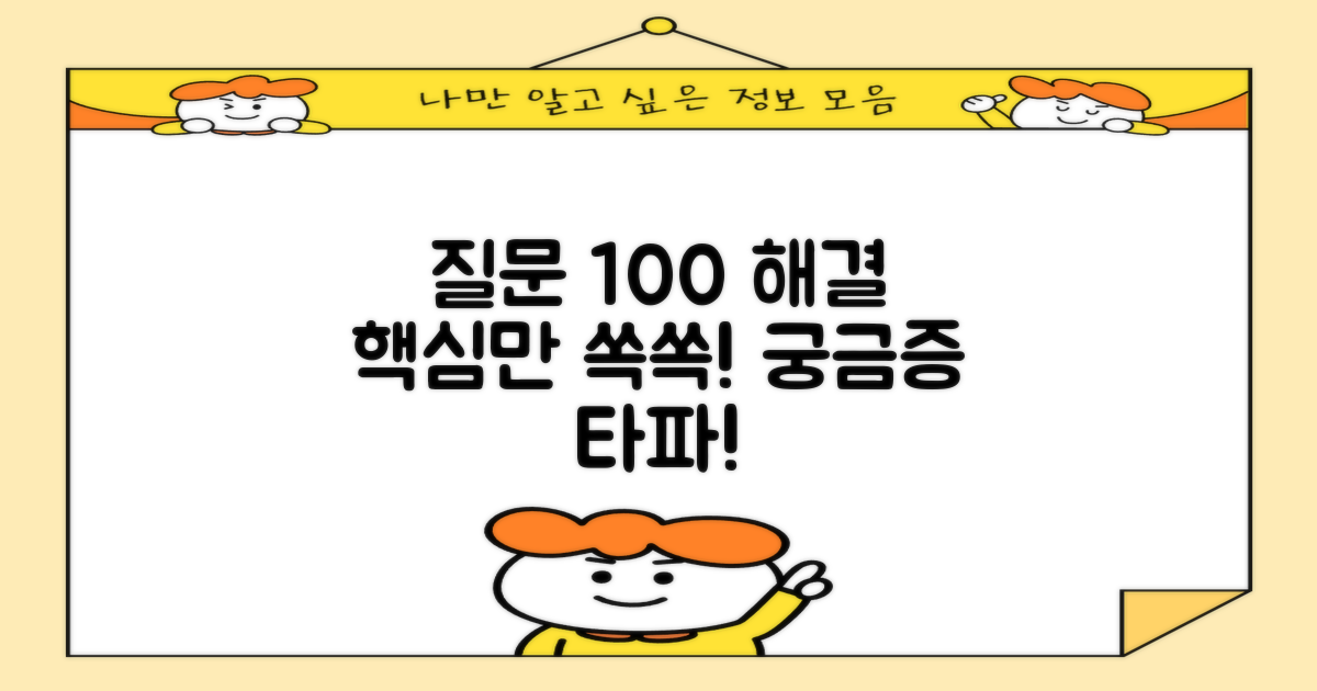 자주 묻는 질문