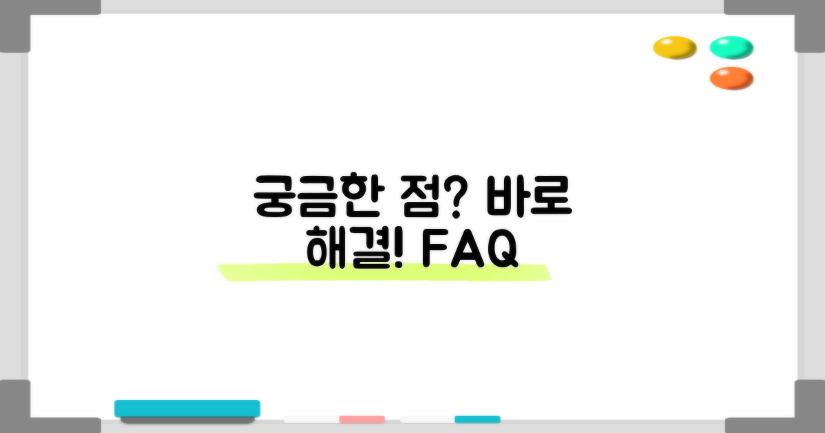 자주 묻는 질문