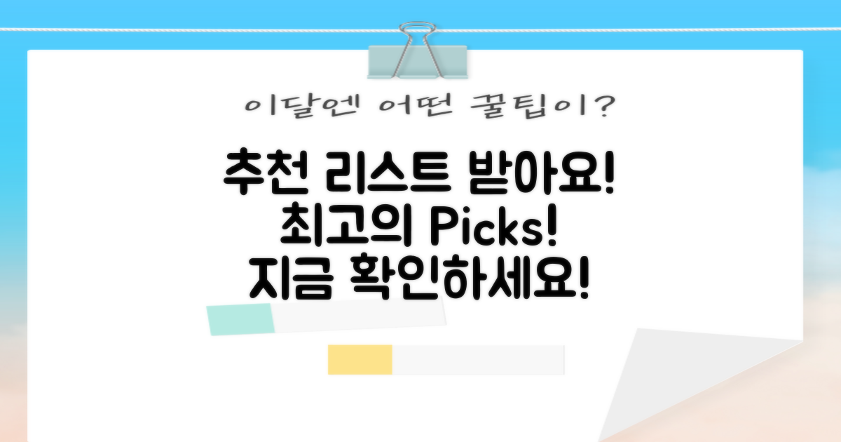 추천 리스트를 받아보세요