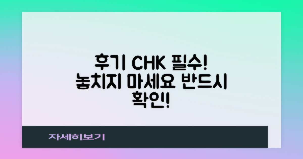 후기부터 꼭 체크하세요