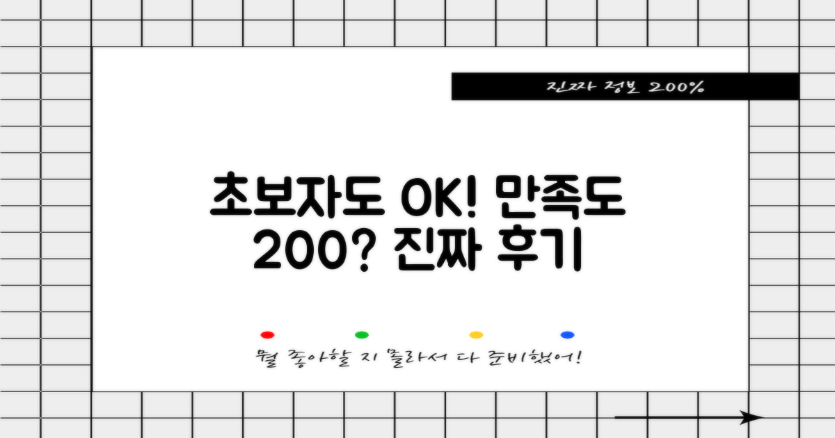 초보자도 만족할까?