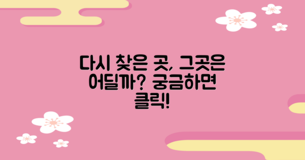 다시 찾고 싶은 걸까?