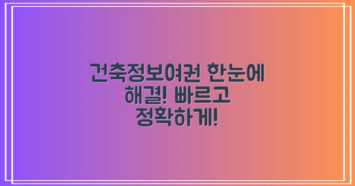 건축과, 정보화 교육, 여권 업무 한눈에
