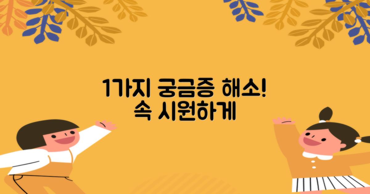 1가지 궁금증 해소