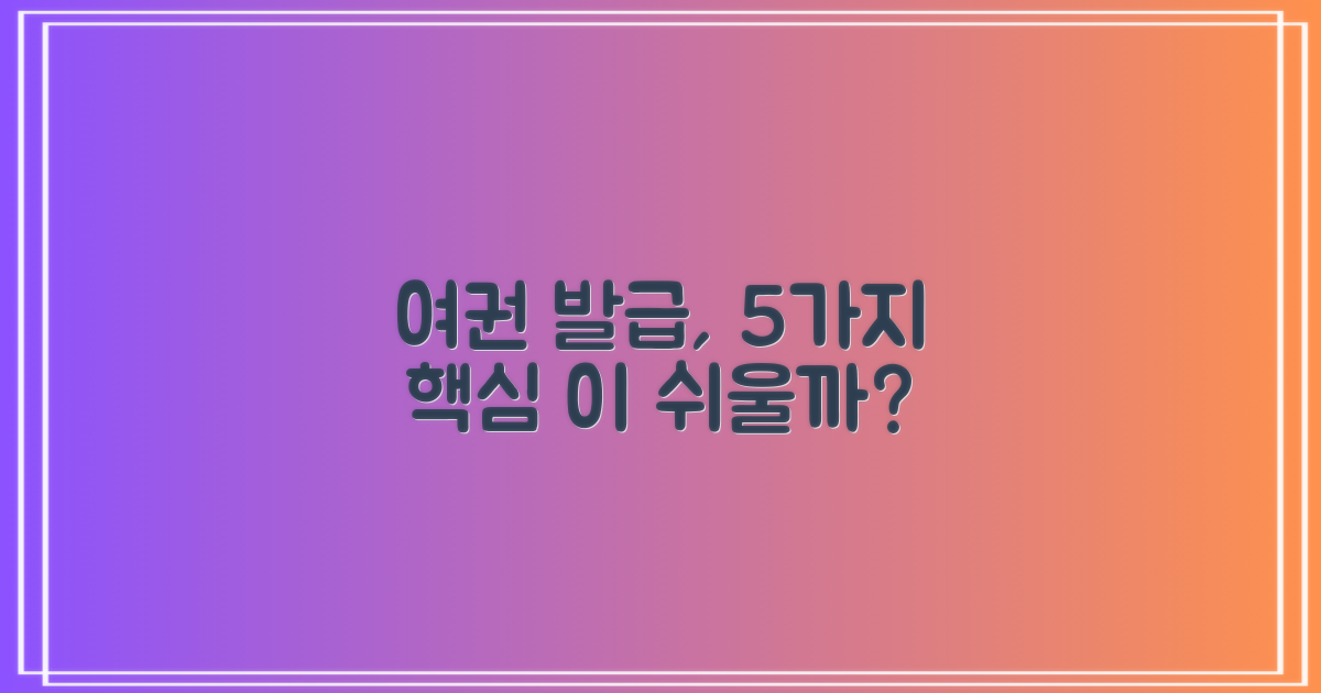 복사부터 여권까지, 5가지 핵심 업무, 쉬울까?