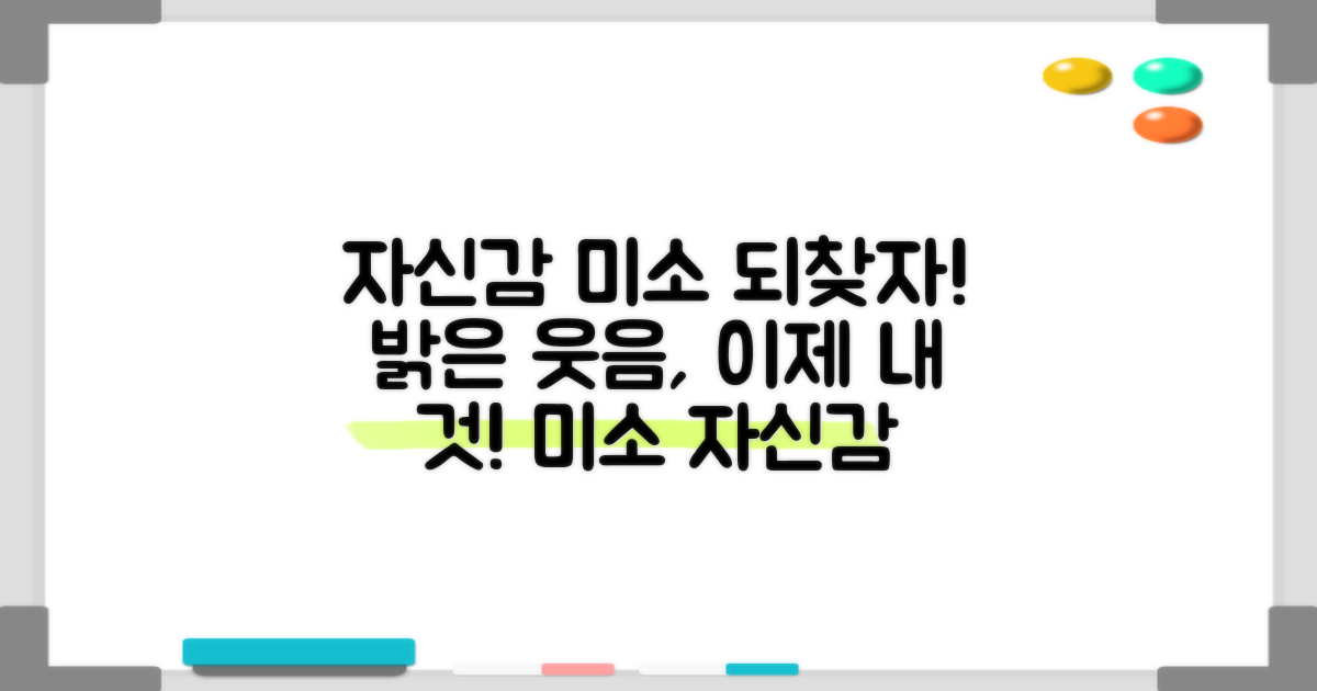 이제, 자신감 있는 미소를 되찾으세요!