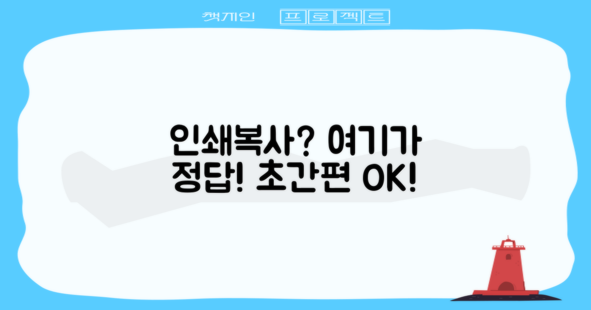 프린트, 복사는 여기서?