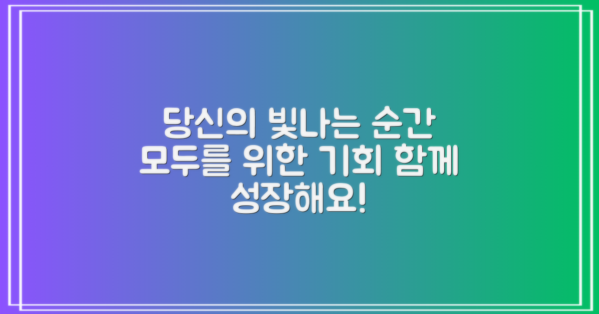 이곳에서 빛날 당신은?